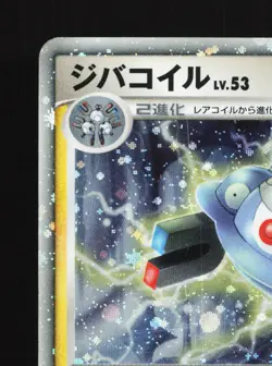 Magnezone 004/009 11th Movie Set HP Japanese Pokemon Card TCG - Image 2