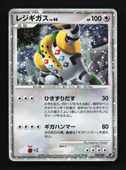 Regigigas 009/009 11th Movie Set HP Japanese Pokemon Card TCG - Image 1