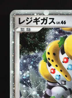 Regigigas 009/009 11th Movie Set HP Japanese Pokemon Card TCG - Image 2