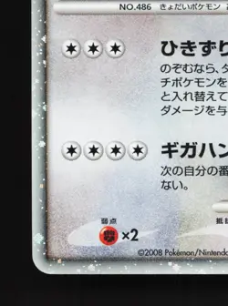 Regigigas 009/009 11th Movie Set HP Japanese Pokemon Card TCG - Image 4