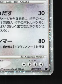 Regigigas 009/009 11th Movie Set HP Japanese Pokemon Card TCG - Image 5