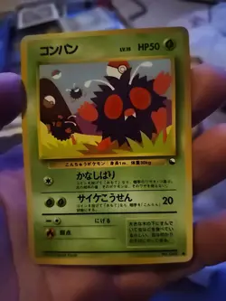 Venonat No. 048 Vending Series 3 Heavily Played Japanese Pokemon 1998 - Image 1
