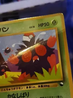 Venonat No. 048 Vending Series 3 Heavily Played Japanese Pokemon 1998 - Image 3