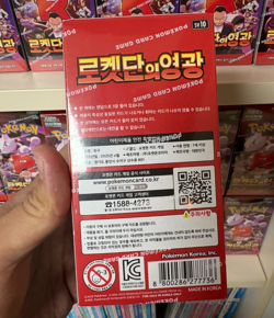 Pokemon Korean SV10 Glory of Team Rocket Booster Box Factory Sealed 30 Packs - Image 2