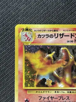 Blaine's Charizard MP Challenge from the Darkness Holo Rare 6 Japanese Pokemon - Image 3
