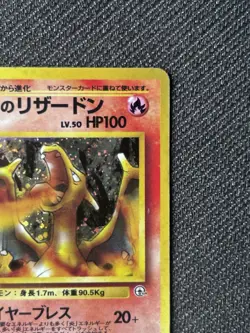Blaine's Charizard MP Challenge from the Darkness Holo Rare 6 Japanese Pokemon - Image 4