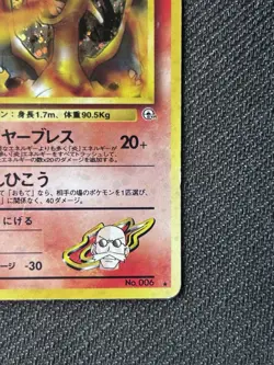 Blaine's Charizard MP Challenge from the Darkness Holo Rare 6 Japanese Pokemon - Image 5