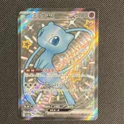 Pokemon TCG Mew EX 327/190 Sv4a Shiny Treasure Ex Shiny Secret Rare Holo Japan - Image 1