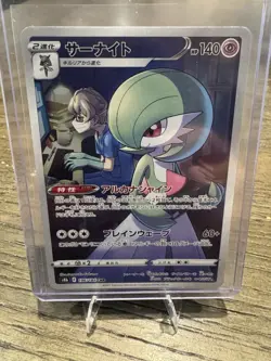 Gardevoir 196/184 CHR S8b VMAX Climax Japanese Pokemon Card TCG - Image 1