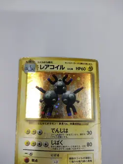 Lt. Surge's Magneton - No. 082 - Holo Rare - Japanese Pokemon Card - Image 2