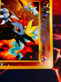 MP JAPANESE Pokemon ENTEI Card PREMIUM FILE 2 Set #244 Neo REVERSE HOLO FOIL#11 - Image 3