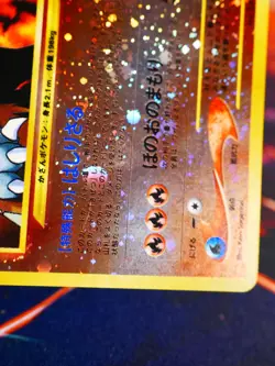 MP JAPANESE Pokemon ENTEI Card PREMIUM FILE 2 Set #244 Neo REVERSE HOLO FOIL#11 - Image 5