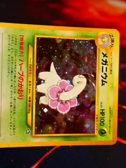 LP/MP JAPANESE Pokemon MEGANIUM Card PREMIUM FILE 1 Set #154 Neo Genesis HOLO#7 - Image 2