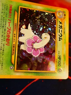 LP/MP JAPANESE Pokemon MEGANIUM Card PREMIUM FILE 1 Set #154 Neo Genesis HOLO#7 - Image 3