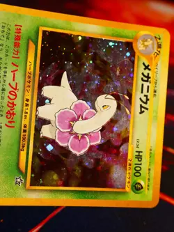 LP/MP JAPANESE Pokemon MEGANIUM Card PREMIUM FILE 1 Set #154 Neo Genesis HOLO#7 - Image 4