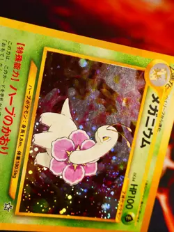 LP/MP JAPANESE Pokemon MEGANIUM Card PREMIUM FILE 1 Set #154 Neo Genesis HOLO#7 - Image 5