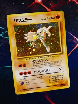 HP JAPANESE Pokemon HITMONLEE Card MYSTERY THE FOSSIL Set #106 HOLO RARE Bleed#2 - Image 1