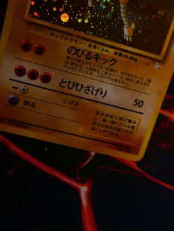 HP JAPANESE Pokemon HITMONLEE Card MYSTERY THE FOSSIL Set #106 HOLO RARE Bleed#2 - Image 3