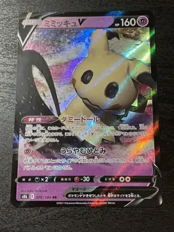 Pokemon TCG: 6 x Mimikyu Cards inc. Master Ball, V, EX (NM-M) - Image 2