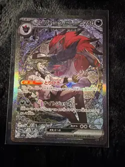 N's Zoroark ex SAR 242/193 MEGA Dream ex M2a Japanese Pokemon Card TCG 2025 NM - Image 1