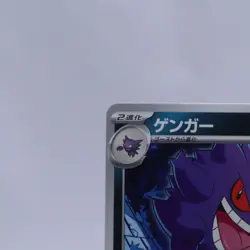 Gengar 035/062 U SV3a Raging Surf Pokemon Card Japanese Nintendo 2023 - Image 2