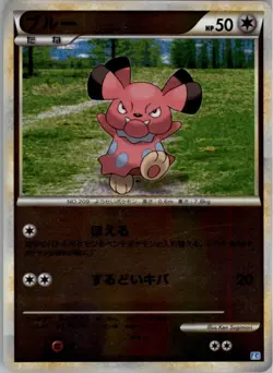 Snubbull 057/070 Common SoulSilver Collection Reverse Holo Pokemon Japanese MP - Image 1