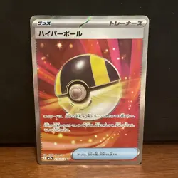 Ultra Ball 216/193 SR - Pokemon TCG - Mega Dream Ex Holo (Japanese) Super Rare - Image 1