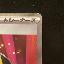 Ultra Ball 216/193 SR - Pokemon TCG - Mega Dream Ex Holo (Japanese) Super Rare - Image 3