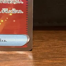Ultra Ball 216/193 SR - Pokemon TCG - Mega Dream Ex Holo (Japanese) Super Rare - Image 4