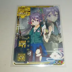 Kantai Collection KanColle Card Akagi Kai Chubaku Holo FSupport Mode MTG - Image 1