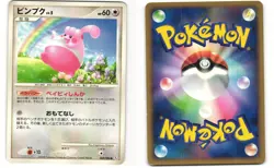 Happiny Common Pokemon TCG Galactic's Conquest 069/096 (Pt1) MP - Image 3