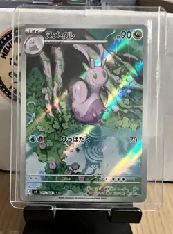 Sliggoo 093/083 AR - Pokemon TCG - Ninja Spinner (Japanese) Art Rare Holo - Image 1