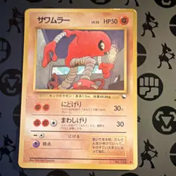 Pokemon TCG Hitmonlee 106 Vending Series 2 Japanese Uncommon Basic Regular 50 HP - Image 1