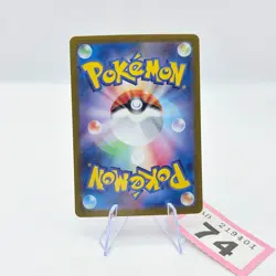 Enamorus 074/066 AR Art Rare Crimson Haze Japanese Pokemon Card | 74 - Image 2
