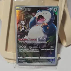 Pokemon Gengar Snorlax Chinese Collectible Card Game Lot Card Stock - Image 4