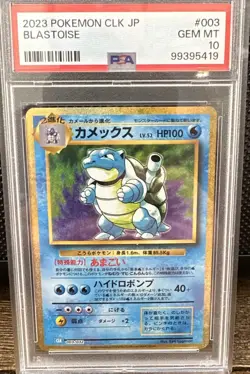 Blastoise 003/032 Pokemon TCG Classic: Blastoise Holo (Japanese) - Image 1