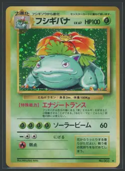 【Mint】1996 Venusaur Holo 003 #3 Base Mitsuhiro Arita Japanese Pokemon Card 9 Psa - Image 3
