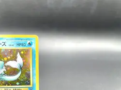 Vaporeon Jungle No.134 Holo 1997 Excellent Japanese Pokemon Card - Image 3