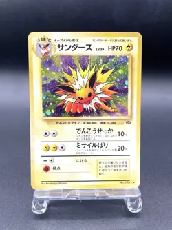 Jolteon Jungle No.135 Holo 1997 Excellent Japanese Pokemon Card - Image 1