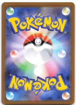 Yamper 086/080 Inferno X (Japanese) - Image 2