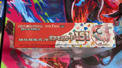 1x Pokemon 151 Japanese Booster Box SV2a – Factory Sealed - Image 4