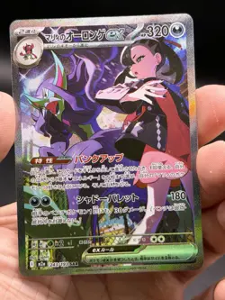 Pokemon Japanese TCG MEGA Dream ex Marnie's Grimmsnarl ex M2a-243/193 SAR NM - Image 3