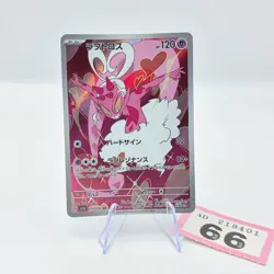 Enamorus 074/066 AR Art Rare Crimson Haze Japanese Pokemon Card | 66 - Image 1