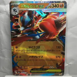 Mega Lucario ex RR 092/193 M2a MEGA Dream ex 2025 Pokemon Card Japanese NM - Image 1