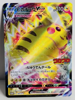 Pokemon - Pikachu VMAX 265/S-P CoroCoro Comic Promo Japanese 2022 - Image 1