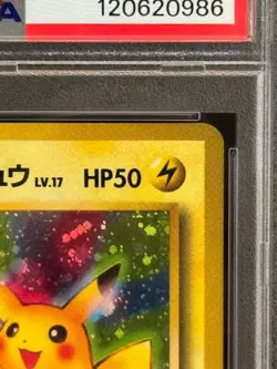 【Mint PSA9】Pokemon Card Pikachu Birthday 025 2nd Anniv Japanese Promo 1998 F/S - Image 4