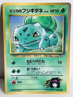 Pokemon TCG CoroCoro Promo - Erika's Bulbasaur No. 001 (Japanese) - Image 1