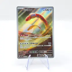 Orthworm 081/071 AR SV2P Snow Hazard Art Rare Japanese Pokemon TCG Card - Image 1