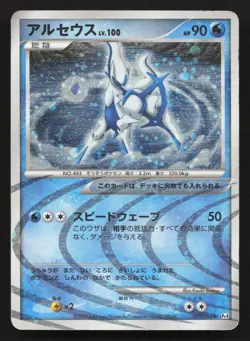 Arceus 029/090 Advent of Arceus MP Japanese Pokemon Card TCG - Image 1