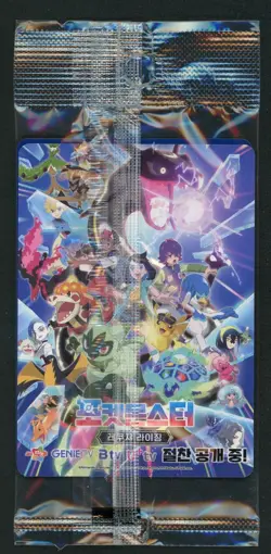 [Sealed] Pokemon Card Ditto Metamong Promo 173/SV-P Exclusive Korea - Image 2